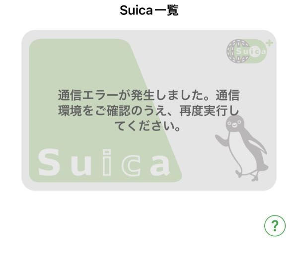 「通信エラーが発生しました。安定した通信環境で再度実行してください（S003）」というエラーメッセージ