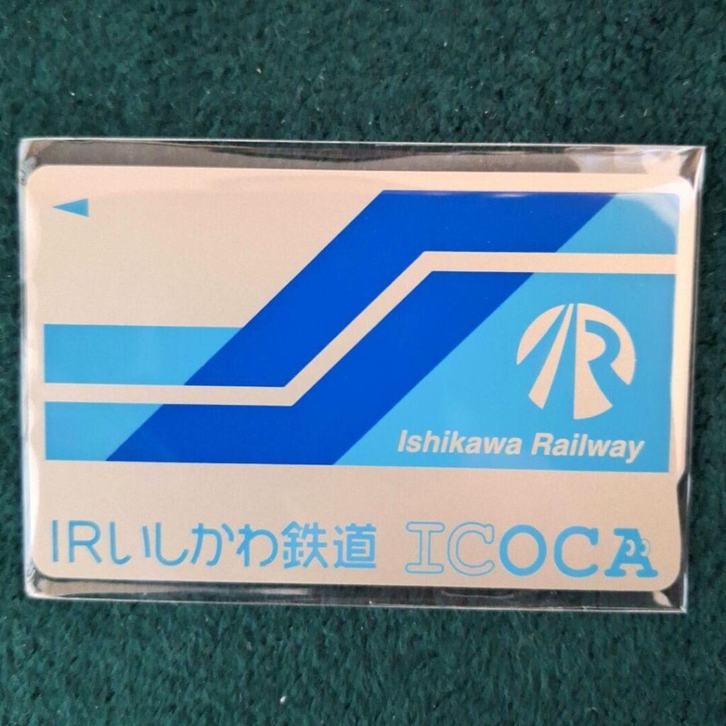 IRいしかわ鉄道ICOCA